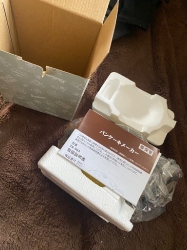 新品未使用【リラックマ】 パンケーキメーカー