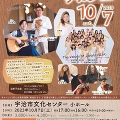アルボリビエントwith江崎愛presents「うたのチカラ」v...