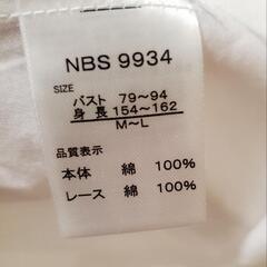【お譲りします】ライン入り白シャツの画像