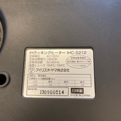 IH電磁調理器2口の画像