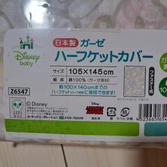 ガーゼハーフケットカバー　105×145㎝の画像