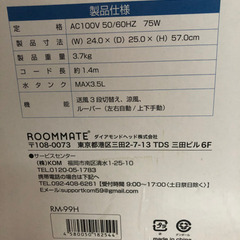 冷風扇の画像