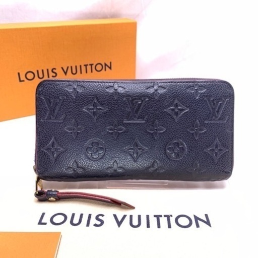 あんしん決済対応可　大人気!!　ルイヴィトン　アンプラント　長財布　ネイビー　大容量　オールレザー