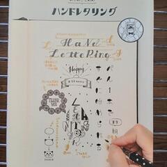 はじめてでもグリッドでキレイに描ける!ねこねこさんのハンドレタリング