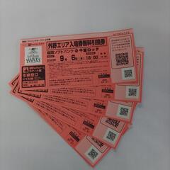 お話し中【0円】ホークス戦チケット(外野エリア)の画像