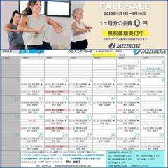 📣9月のキャンペーン【Fall Sale】のご案内の画像