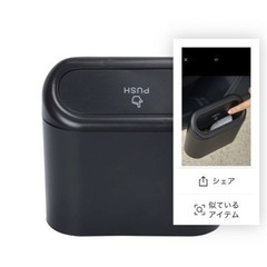 車内用 ゴミ箱 新品の画像