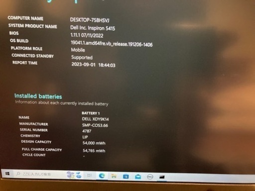 DELL Inspiron 14 高性能 Ryzen 7 5700U  メモリ16GB SSD512GB Office付 指紋認証付