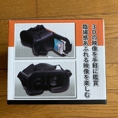 😺３D☆ＶＲゴーグルの画像