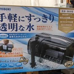 KOTOBUKIプロフィットフィルターBiG
