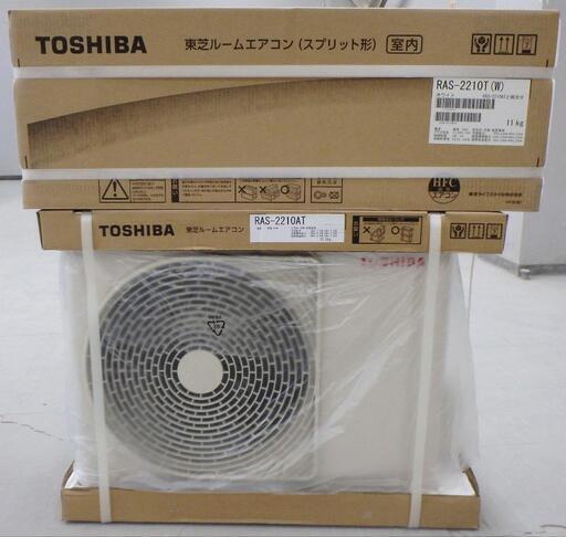 新品 TOSHIBA 東芝 ルームエアコン RAS-2210T(W)+RAS-2210ATセット