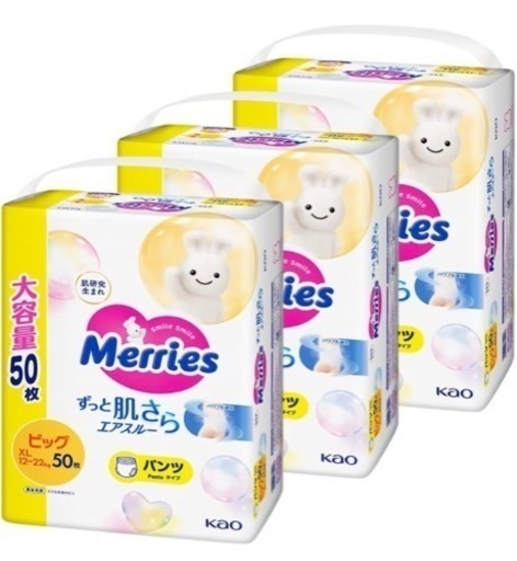メリーズビッグ✖️4 スイミングパンツ✖️4 お尻拭き