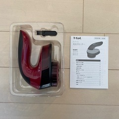 T-fal ティファール 毛玉クリーナー