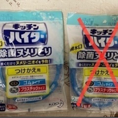 ハイター　 キッチンハイター