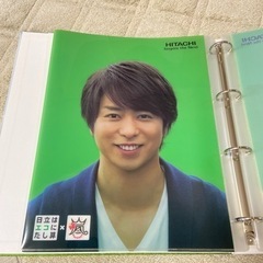 新品 嵐 非売品 日立 エコにたし算 ファイルの画像