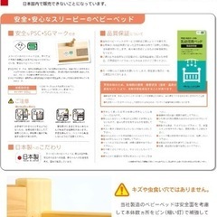 ベビーベッド 日本製 美品 ホワイト 組立式 早い者勝ちです☆の画像