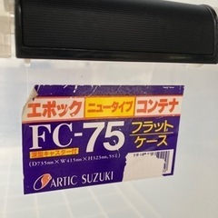 収納ケース2個◆臼杵市内引き取り希望の画像
