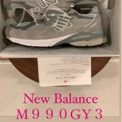 New Balance m990v3 新品未使用