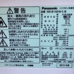 2ドア冷凍冷蔵庫　パナソニックの画像