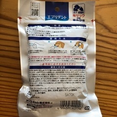 【新品・未使用】ペット歯磨きガーゼ🐶🐱の画像