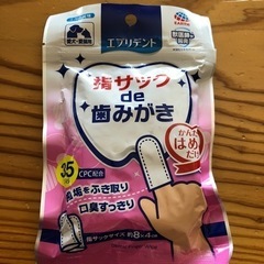 【新品・未使用】ペット歯磨きガーゼ🐶🐱の画像
