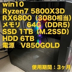 【取り引き決定済】ゲーミングPC