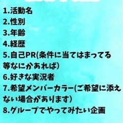 ゲーム実況グループのメンバー募集 − 東京都