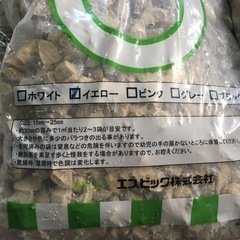 エスビック バラスト砂利 M イエローの画像