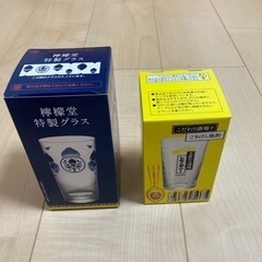 新品未使用　こだわり酒場レモンサワー、檸檬堂　特製グラス