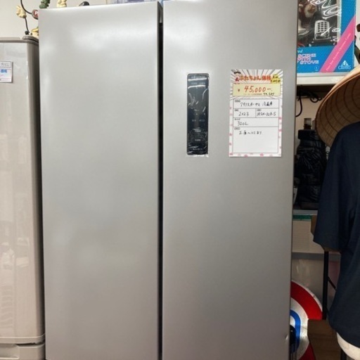 未使用品！アイリスオーヤマ 2023年320Lノンフロン冷蔵庫