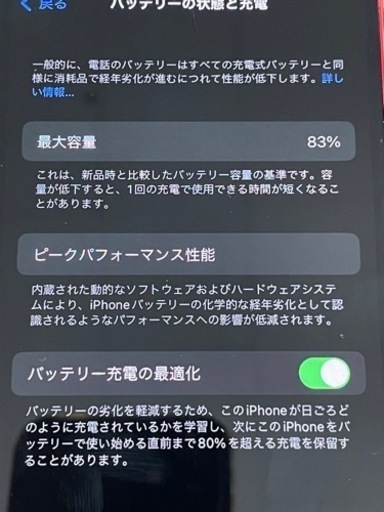 iPhone12 本体