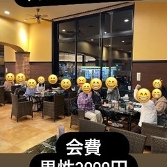 🌈🌈✨郡山で遊び隊🌈🌈✨9月13日平日食事会！！参加者募集中！！