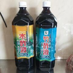 受け渡しが決まりましたm(_ _)m 木酢液と竹酢液 