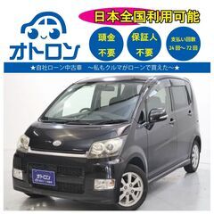 【自宅で買える🎵】ダイハツ　ムーヴ【完全自社ローン🎵】
