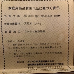 カリモク  スリッパラック　シューズラックの画像