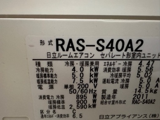 HITACHI 白くまくん