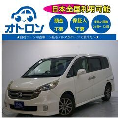 【自宅で買える！？】ホンダ　ステップワゴン【完全自社ローン🎵】