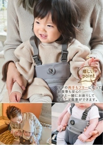 【新品】ハグパパ2way チェアベルト