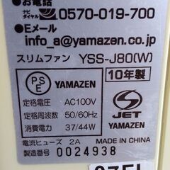 美品　YAMAZEN ヤマゼン　タワーファン　扇風機  スリムファンの画像