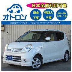 【自宅で買える🎵】日産　モコ【完全自社ローン☆】