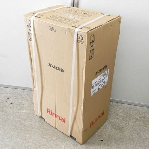 新品 リンナイ LPガス用 16号 給湯器 RUX-V1615FFUA (A)-E LPG 屋内壁掛 FF方式 給湯専用 プロパンガス ボイラー 札幌 西区 西野