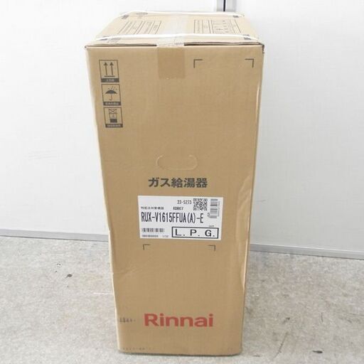 新品 リンナイ LPガス用 16号 給湯器 RUX-V1615FFUA (A)-E LPG 屋内