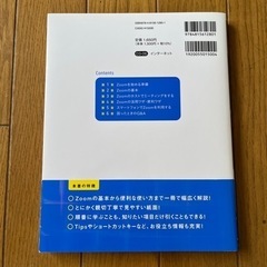 Zoom本の画像