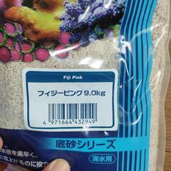 【水槽関連】9kg アラガライブ　未使用の画像