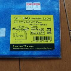 ギフトバック　の画像