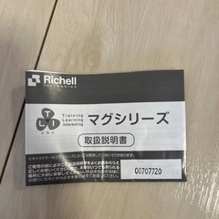 【美品】リッチェル ストローマグの画像