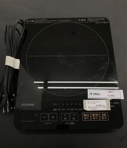 ★ジモティ割あり★ IRIS OHYAMA IHクッキングヒーター  20年製 動作確認／クリーニング済み HJ483