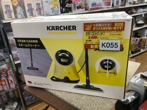 K055★KARCHER★スチームクリーナー★不明年製