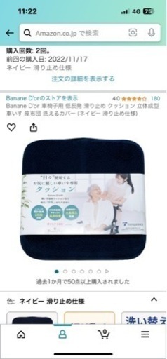 車椅子用　クッション　低反発
