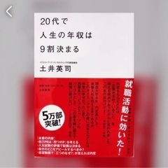 20代で人生の年収は9割決まる